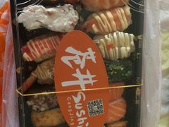 -苍井寿司(珠海金域华府店)
