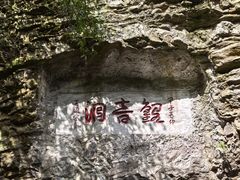 -雁荡山风景名胜区