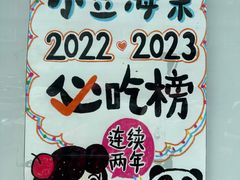 -小豆海棠(嘉兴路店)