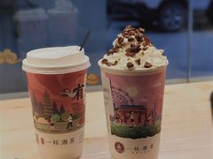 -一杯潮茶·专注潮汕茶饮(十二中创始店)