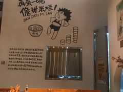 -椰小调.儋州米烂(名门店)