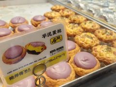 -鲍师傅糕点(五角场店)
