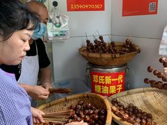 -邓记新一代糖油果子(四川煤管局供销公司职工宿舍店)