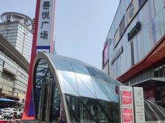 -吾悦广场(南京鼓楼店)