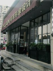 -苑苑发型设计