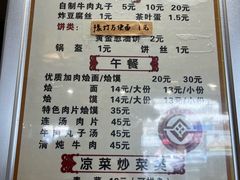 -清真马杰山牛肉汤馆