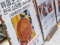-莫朗核桃饼(虹泉路店)