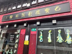 -七宝皮影艺术馆