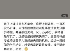 -金色雨林专注力感统学习能力培训中心