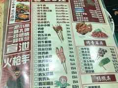 -火枪手串吧·鹤岗小串涮肚(亦庄店)