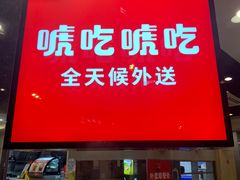 -永和大王(春日上新·阜成门店)