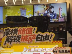 -Pull-Tab拉环咖啡(杭州市上城区来福士中心店)