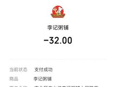 -李记粥铺(泰山路店)