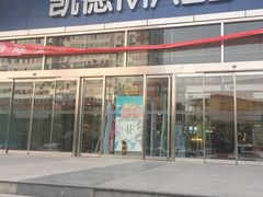 -凯德MALL(望京店)
