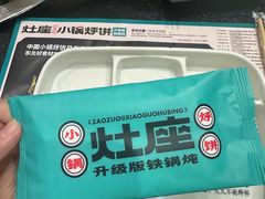 -灶座小锅烀饼·铁锅炖(道里店)