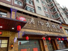 门面-香约老地方烧烤(九道街店)