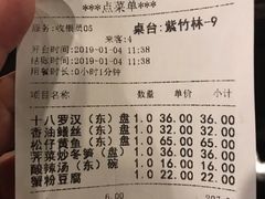 账单-功德林(南京西路店)