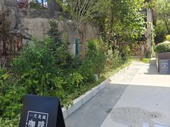 -一尺花园(首钢店)