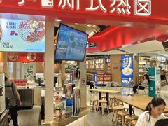 -盛香亭热卤(永旺梦乐城店)