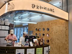 -静宜和她的朋友(星海广场店)