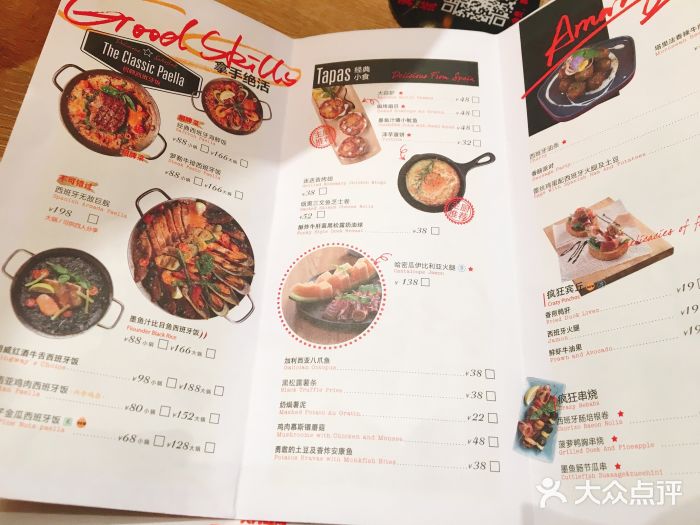 CRAZYONES克芮旺斯西班牙餐厅(苏州中心店)菜单图片