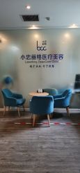 -小忠丽格医美