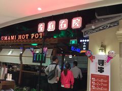 门面-左庭右院鲜牛肉火锅(新梅广场店)