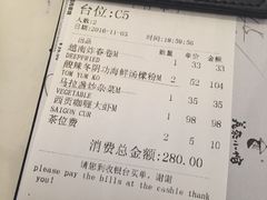 账单-美奈小馆·越南料理(中航城君尚购物中心店)