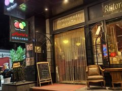 -安妮意大利餐厅(国贸店)