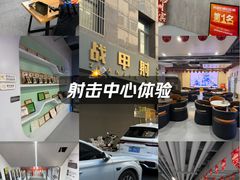 -战甲射击中心·茶室