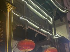 -捞沙巷