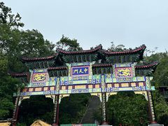 -老君山风景名胜区