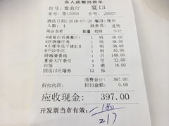 账单-广州酒家(昌岗地铁站店)