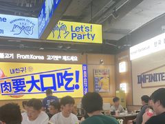 -阿亲家·韩式无限烤肉(春熙路店)