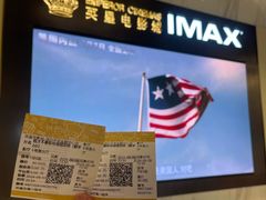 -英皇电影城(平安金融中心IMAX激光店)