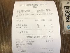 -半亩园(奥特莱斯店)