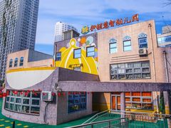 -伊顿幼儿园(济南大地锐城校区)