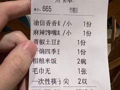-渝信川菜(西单店)