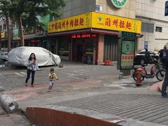 -东方宫中国兰州牛肉拉面(厦门旗舰店)