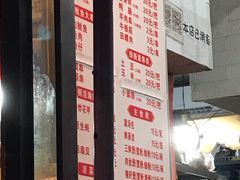 -十里铺铁板鱿鱼