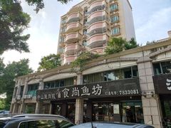 -鱼粤鲜淘米捞·中山脆肉鲩火锅(悦湖会店)