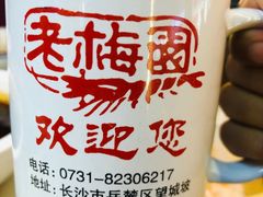 -老梅园大虾城(河西店)