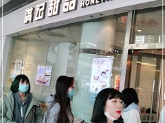 -满记甜品(荟聚购物中心店)