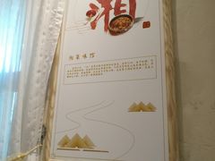 -丹江口渔村·湘味厨房(桃园店)
