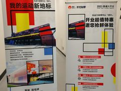 -乐动力闵行体育中心