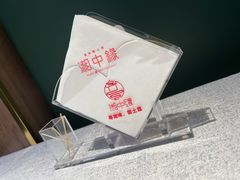 -湘中缘·湖南菜(娄底驻京办店)