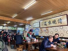 大堂-阁瑞居闫记卤煮(乔庄北街店)