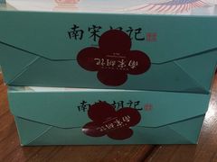 -南宋胡记(杭州体育场路店)