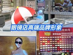 -中国丹阳眼镜城