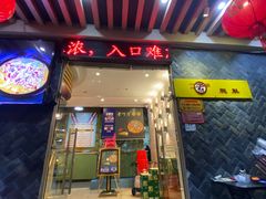 门面-李师傅脆肚(华强北店)